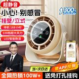 嘉柏兰【抖音热销】100档桌面风扇USB宿舍办公室电风扇风宝小型充电高速涡轮增压便携长续航挂壁静音强劲 米白色【APP款】升级超长续航丨智能数显丨无刷电机 100档循环风丨高速涡轮增压桌面挂壁720°