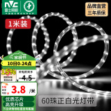 雷士（NVC）灯带LED灯带多米装吊顶霓虹高亮贴片灯带暗槽辅助灯条 1米-60珠-正白6W/米-自购连接头 6瓦/米