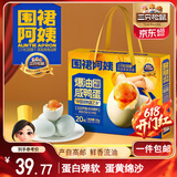 三只松鼠围裙阿姨咸鸭蛋礼盒20枚*60g 即食起沙流油送礼团购