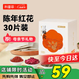 科普菲（keepfit）艾草红花玫瑰片  腰膝专用配件耗材 30片装 