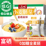 丙田 正宗金黄小麦胚芽510g 富硒高锌无添加蔗糖原味熟粉非燕麦片即食