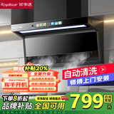 荣事达油烟机家用抽油烟机大吸力吸油烟机顶侧双吸一级能效出租房7字型烟机燃气灶套装品牌补贴以旧换新 旗舰款900宽自动清洁+语音控制+体感彩屏 上门安装+全国联保