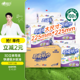 心相印厨房用纸70节*12卷 吸油吸水厨房纸巾食品接触级 PLUS会员联名款