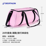 迪卡侬旅行健身包女男拎包休闲托特包单肩手提运动包4997713