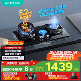 华帝（VATTI）国家补贴官方家用定时燃气灶嵌入式双灶5.2kW一级能效灶具灶台以旧换新i10078B【天然气产品】