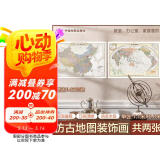 欧式复古地图：中国+世界地图挂图（1.1米*0.8米 仿古地图装饰画挂画 赠3M贴胶 套装2张）