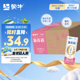 蒙牛新养道零乳糖脱脂牛奶250ml×12盒 0乳糖好吸收 0脂肪