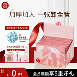 美康粉黛卸妆湿巾独立包装便携一次性湿纸巾深层清洁不刺激 1盒30片装