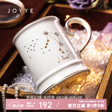 JOYYE马克杯陶瓷水杯子节日生日礼物送男女生情侣杯高档实用伴手礼 星辰幻境杯-天秤座（白）