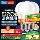 美的（Midea）LED灯泡节能E27大螺口螺纹家用光源 9瓦暖白光球泡3只装