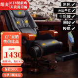 纽麦 老板椅 真皮电脑椅 按摩可躺皮质办公座椅子家用书房 总裁大班椅 【店长推荐】10轮【黑色头层牛皮+搁脚+按摩】
