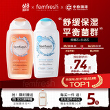 芳芯（femfresh）【多场景护理套装】柑橘芯+乐动芯  女性私密处护理清洁洗液