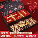 德芙（Dove）多唯巧克力礼盒情人节礼物女朋友生日礼物送女生男生老婆新年实用 双层520专属的爱礼盒