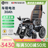 德伴电动轮椅老年人全自动轻便可折叠旅行残疾专用智能可躺代步车 【680六减震】全躺700W+远程遥控 锂电30A