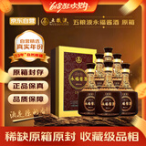 五粮液 永福酱酒 2010~2011年(随机发货）酱香型白酒 53度 500ml*6瓶 整箱装 陈年老酒【源头直采】