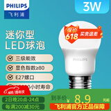 飞利浦（PHILIPS）LED灯泡节能灯超大球泡E27大螺口替换白炽灯泡超亮光源 3级能效迷你型|E27|3W白光|250lm