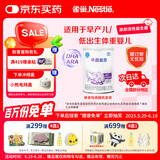 雀巢（nestle）早启能恩 早产低体重婴儿配方奶粉 400g