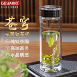 格亚（GEYA）抗菌钛茶杯双层玻璃杯男士钛杯商务玻璃泡茶水杯杯子办公礼品定制 苍穹天幕款【皮质礼盒】400ml