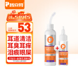 普安特宠物猫咪耳螨洗耳液滴眼液狗泪痕耳道清洁滴耳液尔加分洗眼液闪晶