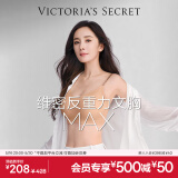 维多利亚的秘密（Victoria's Secret）杨幂同款 夏季果冻条反重力软支撑无痕凉感文胸PRO微聚拢MAX 3XY0裸色-光面花纹 11214343 S ：PRO双排扣（70C/70D/75A