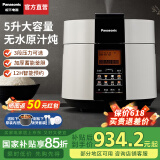 松下（Panasonic）【国家补贴】全自动电压力锅家用电高压电饭锅一体高压电饭煲5-8人无水料理自动排气5L大容量PS509 【 5L 】3段压力+无水原味焗