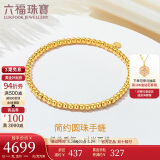六福珠宝足金简约圆珠黄金手链女款手串 计价 B01TBGB0072 约5.04克-光面