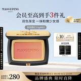 毛戈平云纱悦色渐变腮红803西柚橘3.6g胭脂修容高光提亮定妆生日礼物女