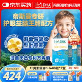 Life's DHA帝斯曼补脑护眼 儿童学生青少年DHA藻油叶黄素120粒 美国进口
