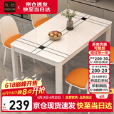 凡社餐桌家用 客厅餐桌小户型 4-6人吃饭桌子 钢化玻璃餐厅桌现代简约