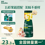 英氏（Engnice）婴幼儿手指泡芙 婴儿宝宝零食五彩嘟嘟泡芙条缤纷蔬果味罐装42g