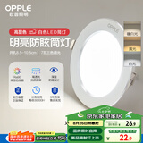 欧普（OPPLE）筒灯led嵌入式孔灯吊顶灯超薄客厅亮银全铝7瓦调色开孔8.5-10.5cm