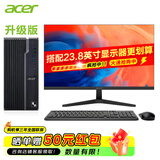 宏碁（acer）台式电脑高端办公商用家用绘图设计全套游戏 主机+高清23.8英寸 酷睿14代i5/32G/1T/3050M独显8G