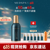 美帕（MEDSPA）蓝胖子洗面奶男女洁面50ml氨基酸控油不紧绷卸妆舒缓礼物送女友