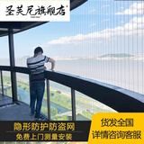 圣芙尼隐形防盗护网钢丝包安装304不锈钢阳台飘窗防护网 测量金