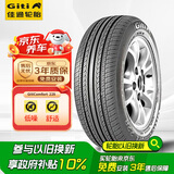 佳通(Giti)轮胎185/65R15 88H  228 适配 爱丽舍/长城C30/轩逸/301