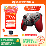 墨将迅龙2 TMR星闪无线游戏手柄适配PC//平板/手机Steam支持双影奇境怪物猎人黑神话 真三起源联名款