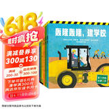 爱工作的交通工具（全7册）以大型车为主题的绘本，通过对救护、建筑、拆除、道路施工、农业生产五大情境，从不同场景及辨认和认知车辆，帮助孩子熟悉车辆的用途和行业