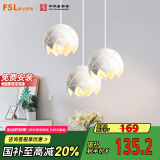 FSL佛山照明餐吊灯简约餐厅灯时尚吧台灯三头哑白50302