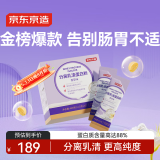 京东京造 分离乳清蛋白粉400g便携装（12.5g*32袋）补充蛋白质营养品成人中老年学生考试营养