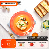 酷彩（Le Creuset）炻瓷19/23cm圆形碟 家用餐具水果盘甜品盘西餐盘沙拉盘餐盘 圆形碟桔色 19cm