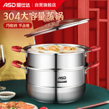 爱仕达（ASD）蒸锅304不锈钢双层蒸锅 家用复底汤锅30CM蒸笼电磁炉燃气灶通用C5