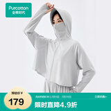 全棉时代女士防晒外套斗篷凉感防紫外线情侣UPF100+ 浅冰灰M