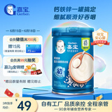 嘉宝（GERBER）强化钙铁锌高铁米粉婴幼儿辅食米糊250g 含DHA活性益生菌6月+