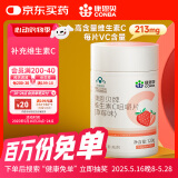 康恩贝 维生素C咀嚼片 1.2g*100片 vc 维c 补充VC草莓味