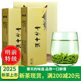 正东茗2025新茶茶叶绿茶陕南云雾绿茶汉中绿茶炒青陕青西乡特炒一级 2025新茶炒青明前98经典160g*2盒