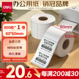 得力（deli）80*60mm 800张*1卷 珊瑚海三防热敏标签纸 货物材料不干胶打印纸纸12006【适配3寸标签机720C等】