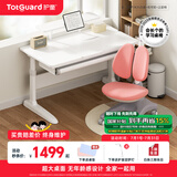 护童（Totguard）儿童学习桌椅小学生可升降书桌写字桌椅套装【超大桌面】电脑桌 启梦1米P1桌+低书架+正姿椅_红