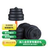 迈康（MIKING）哑铃家用组合式套装 男士可调节拆卸环保包胶手铃杠铃片运动健身 环保哑铃30KG(单只15KG)