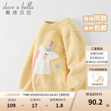 戴维贝拉（DAVE＆BELLA）童装儿童毛衣秋冬宝宝针织衫雪尼尔半边绒男童衣服打底衫女童服饰 独角兽 90 cm（建议身高80-90cm）
