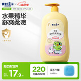 青蛙王子 儿童洗发水 宝宝沐浴露  青少年洗发沐浴二合一 水果精华 500ml